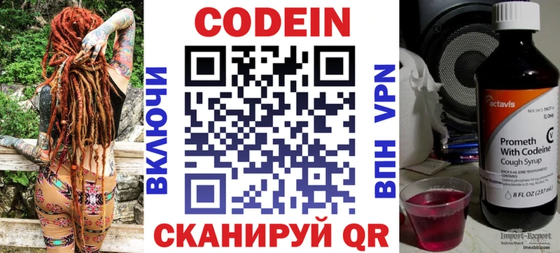 Кодеиновый сироп Lean напиток Lean (лин)  это какой сайт  Темников  где купить наркотик 