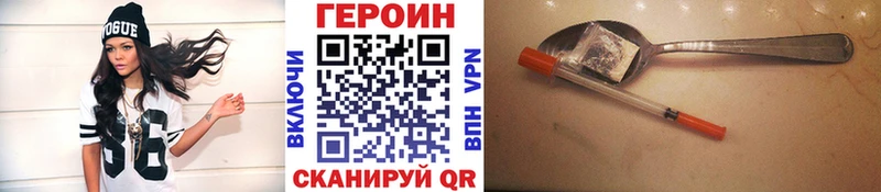 ГЕРОИН герыч Темников
