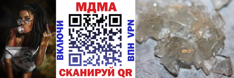 МДМА молли  купить наркотик  Темников 