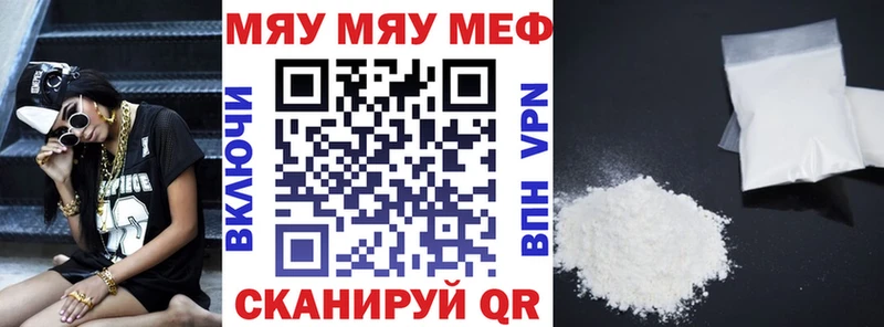 MEGA как зайти  Темников  Мефедрон мяу мяу 