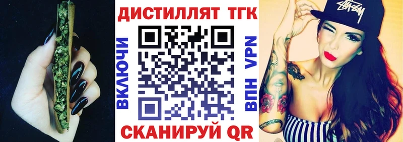 купить закладку  Темников  Дистиллят ТГК концентрат 